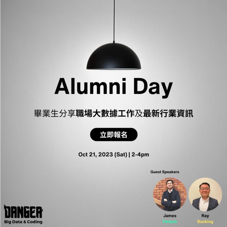 DANGER Alumni Day – Oct 2023